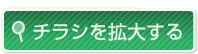 �`���V���g�傷��