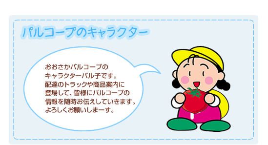 �C���X�g�F�p���R�[�v�̃L�����N�^�[�u���������p���R�[�v�̃L�����N�^�[�p���q�ł��B�z�B�̃g���b�N�⏤�i�ē��ɓo�ꂵ�āA�F�l�Ƀp���R�[�v�̏��𐏎����`�����Ă����܂��B��낵�����肢���܁[���B�v