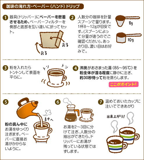 201212_coffee_04.jpg