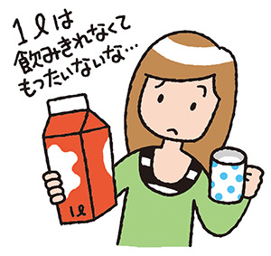 牛乳は好きではないのですが、健康のために飲もうと思っています。でも、１週間で１Lは飲みきれません。