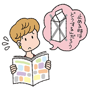 自動注文をオススメされ「いいな」と思うのですが、自分で止めたいときに注文書などで自分で取り消しできたらいいのに…。