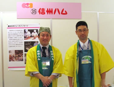 信州ハム株式会社 営業部　丸山さん（左）、那須さん　