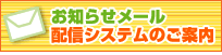 ���m�点���[���z�M�V�X�e���̂��ē�