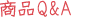 ���iQ&A