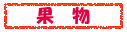 �ʕ�