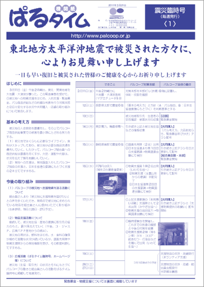 110321_rinji01_a1.gif