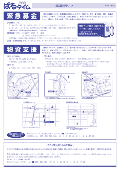 110321_rinji01_b3.gif