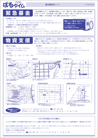 110321_rinji01_b4.gif