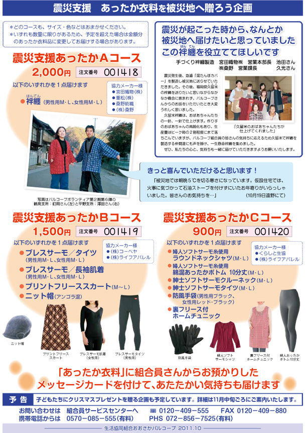 shinsaishien11-2-01.jpg