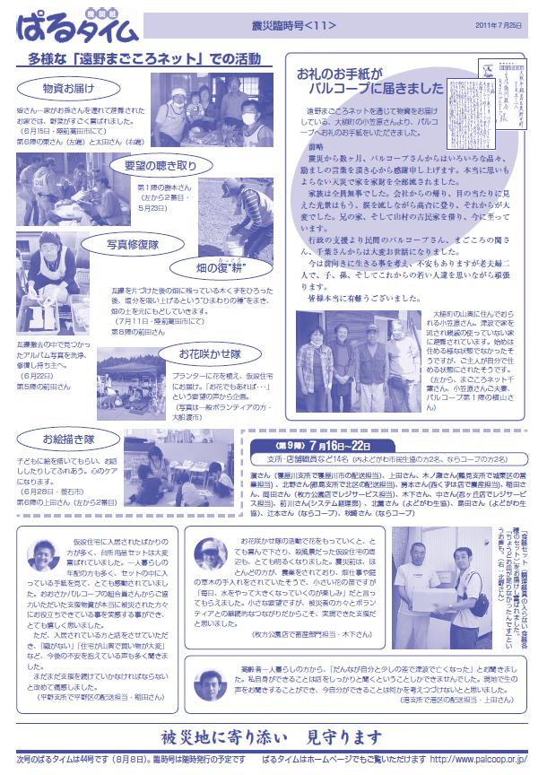 taisaku_rinji11-2.jpg
