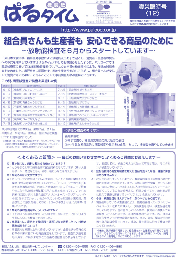 taisaku_rinji11-1.jpg