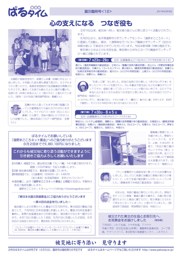 taisaku_rinji11-2.jpg