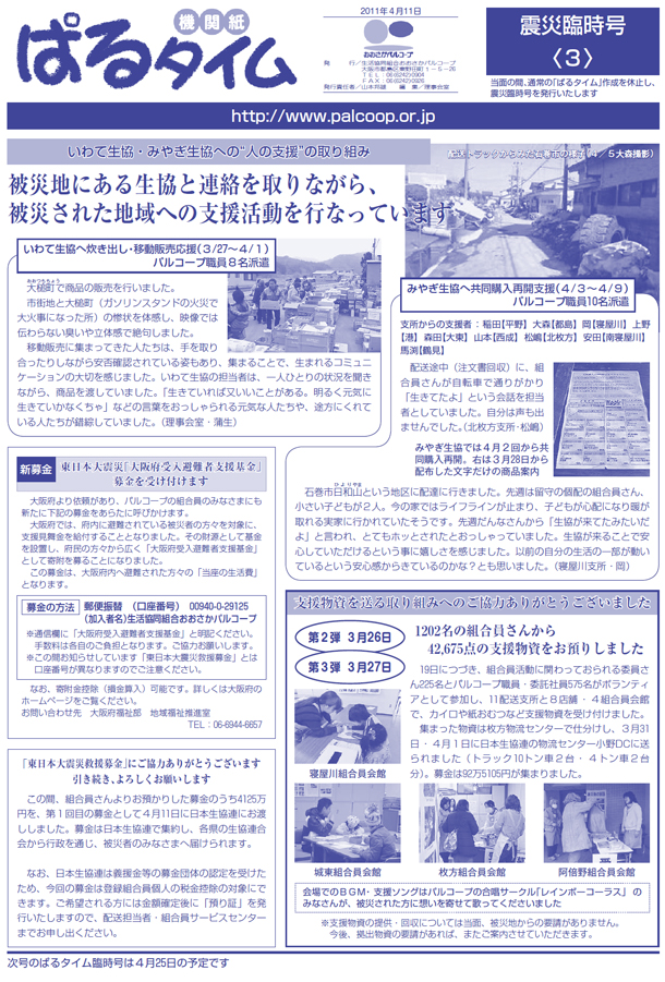 taisaku_rinji3-1.jpg