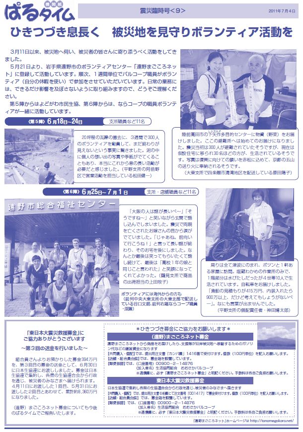 taisaku_rinji9-2.jpg