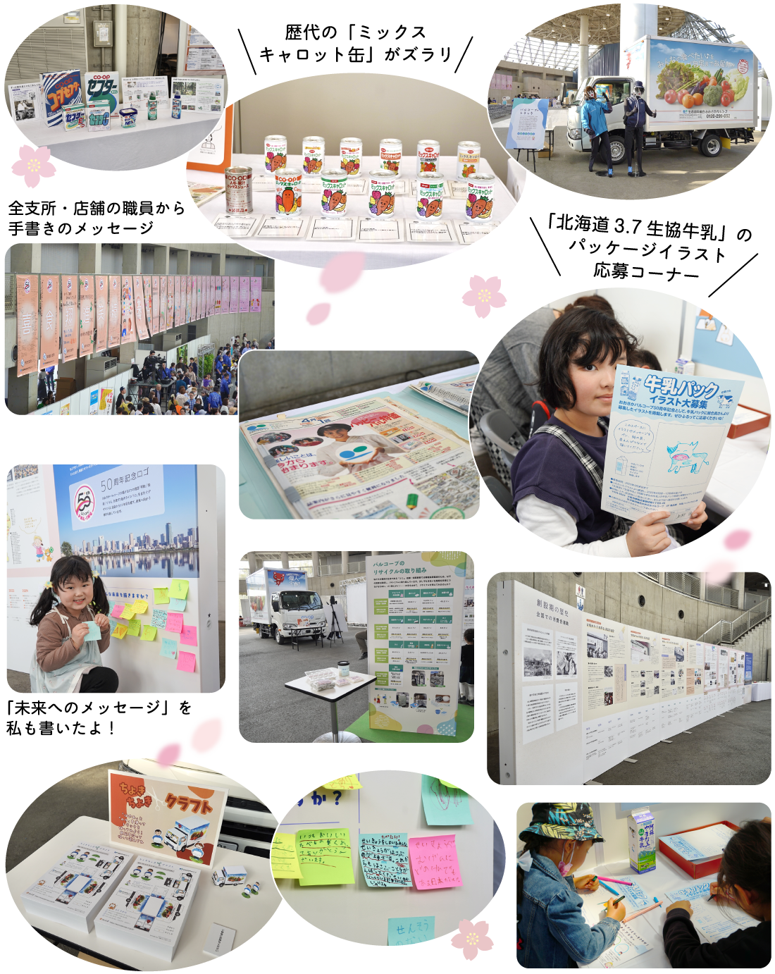 50周年記念展示コーナー