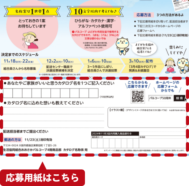 応募用紙はこちら