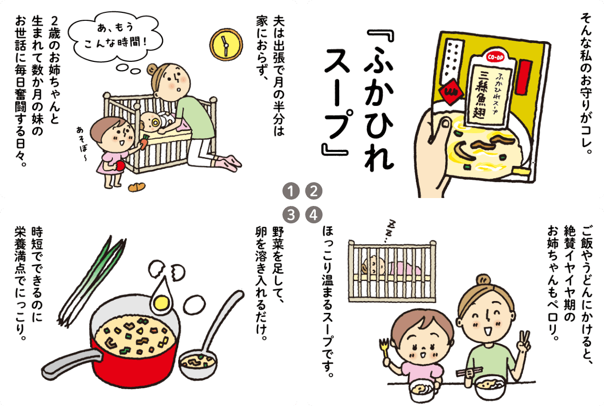 にっこり、ほっこり。(北区の組合員さんのエピソード)