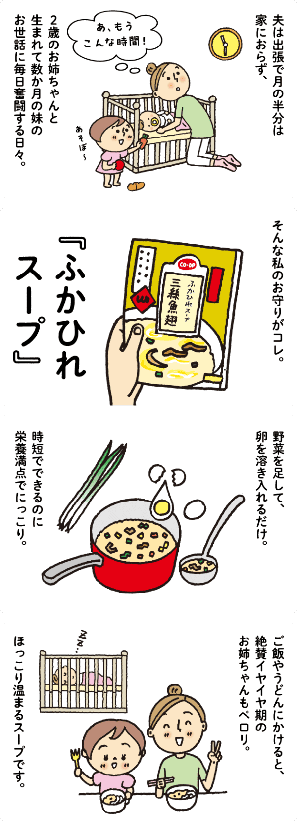にっこり、ほっこり。(北区の組合員さんのエピソード)