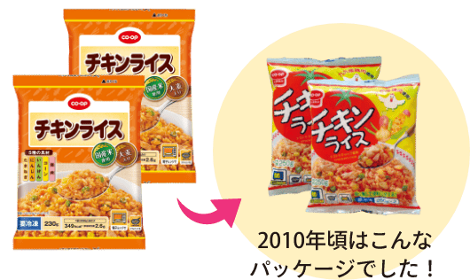 チキンライス230g×2