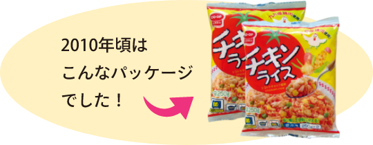 チキンライス230g×2