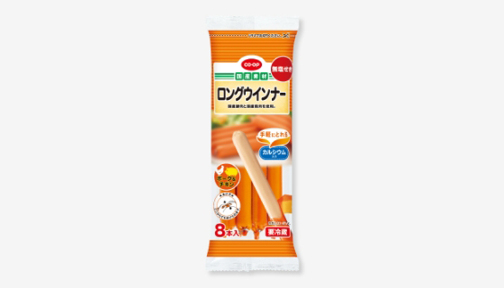 ロングウインナー（ポーク&チキン）