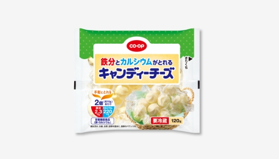 鉄分とカルシウムがとれるキャンディーチーズ