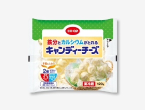 鉄分とカルシウムがとれるキャンディーチーズ