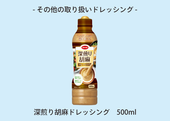 野菜たっぷり和風ドレッシング