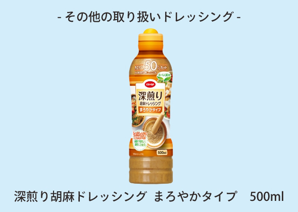 野菜たっぷり和風ドレッシング