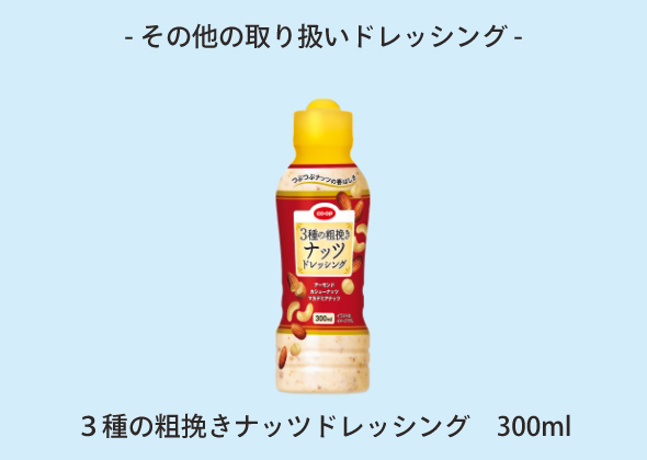 野菜たっぷり和風ドレッシング