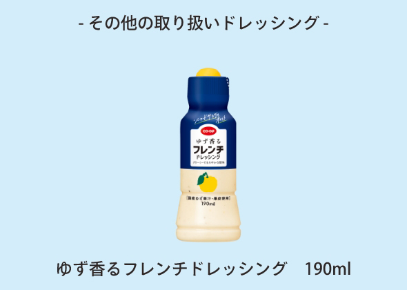野菜たっぷり和風ドレッシング