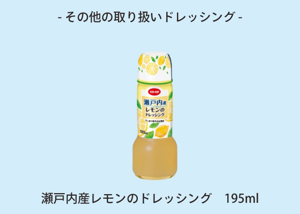 野菜たっぷり和風ドレッシング