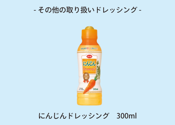 野菜たっぷり和風ドレッシング