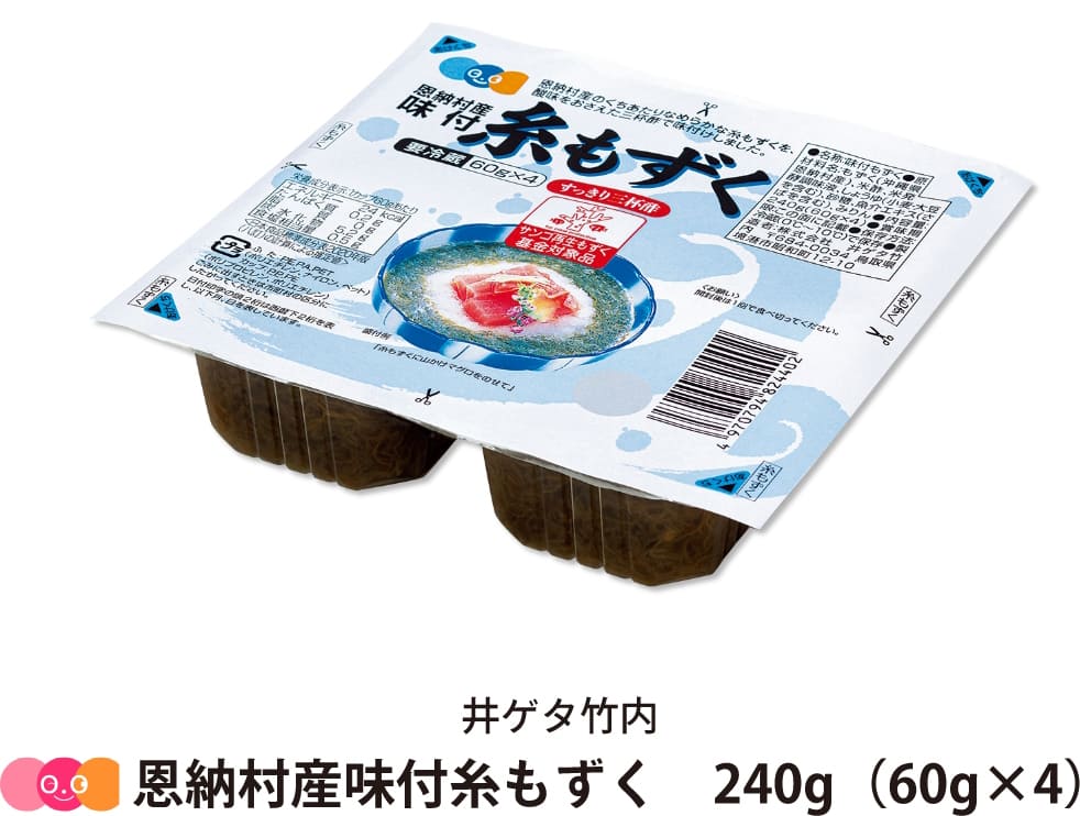井ゲタ竹内 恩納村産味付糸もずく　240g（60g×4）