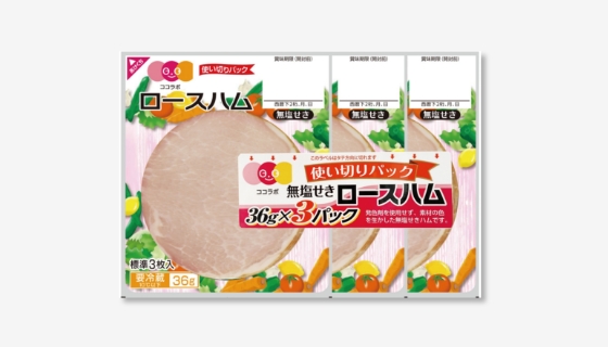 ロースハム使い切りパック