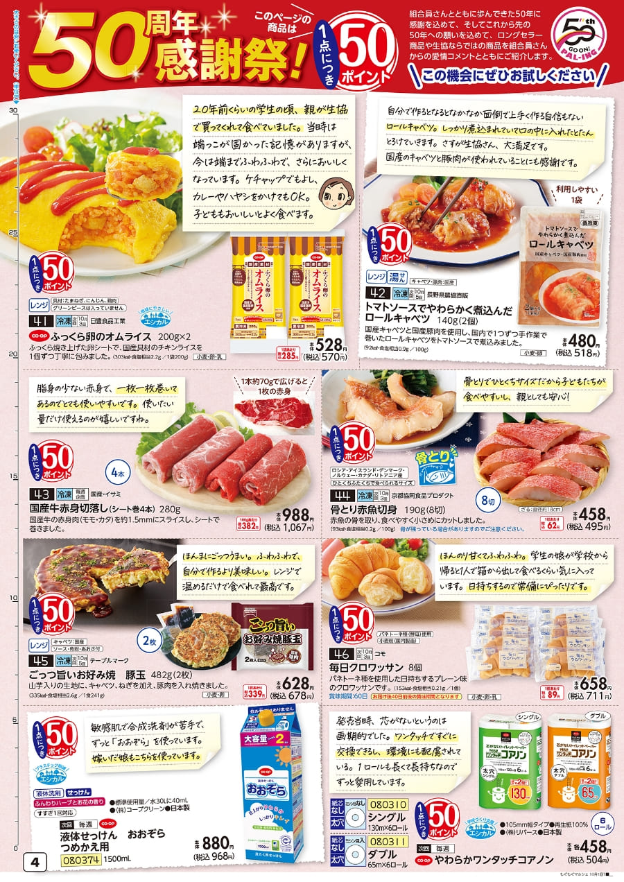 チラシ