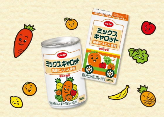 ミックスキャロットとわが家のおいしい笑顔 募集！