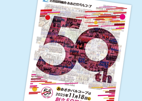 新聞にチラシ折込を実施しました！