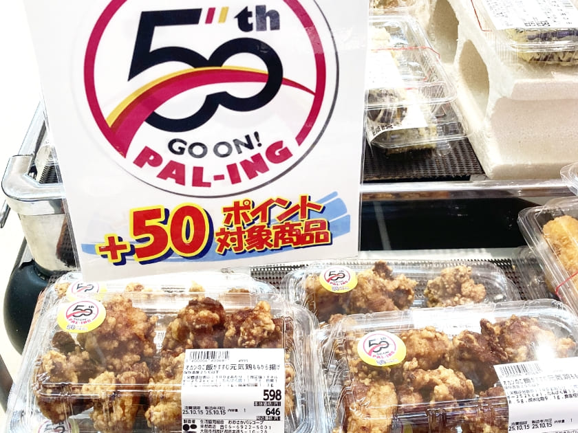 お店：9月27日(土)～11月28日(金)