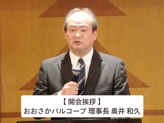 「創設50周年記念式典」開催のご報告