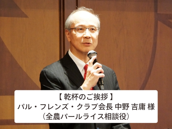 「創設50周年記念式典」開催のご報告
