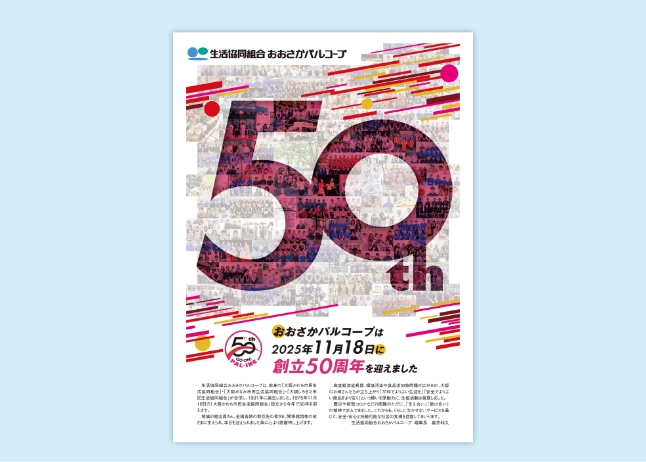 新聞にチラシ折込を実施しました！