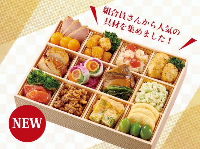 50周年オードブルが登場！