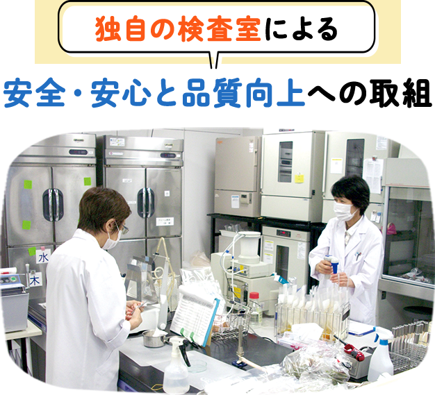 検査室