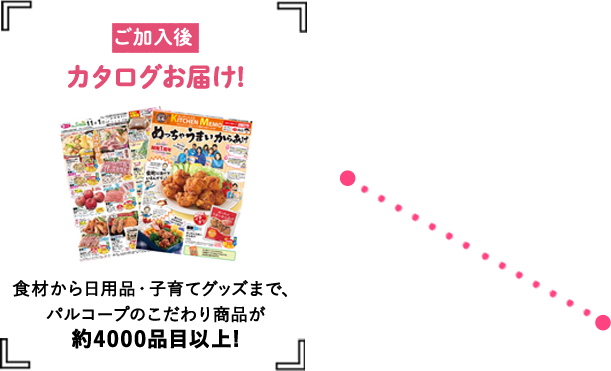 ご注文はスマホで