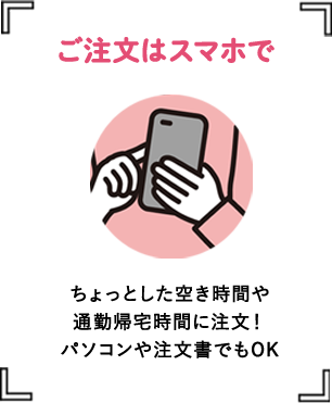 毎週決まった曜日・時間にお届け