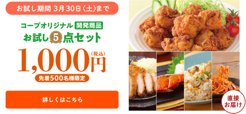 詳しくはこちら