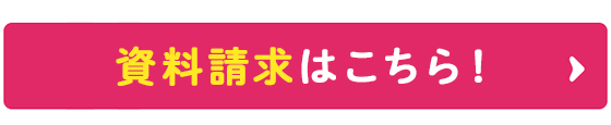 無料プレゼント