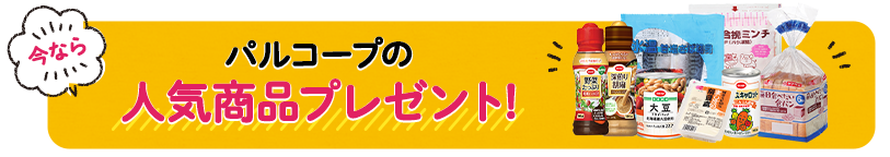 資料請求で