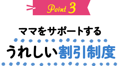 ママに選ばれる理由 はじめての方へ 生活協同組合おおさかパルコープ